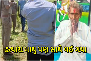 વડોદરાના પાદરા તાલુકામાં વૃદ્ધની લાશ મળી