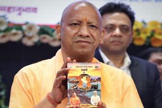 सीएम योगी.