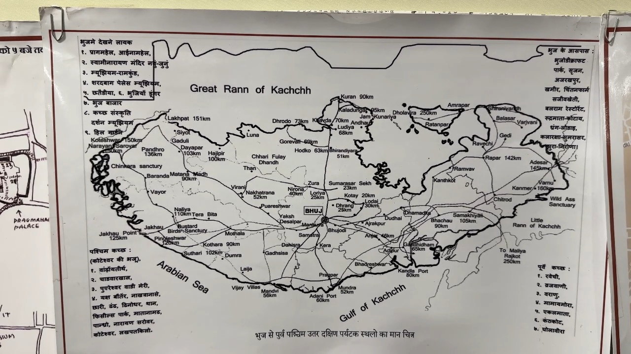 કચ્છમાં ફરવાના સ્થળો