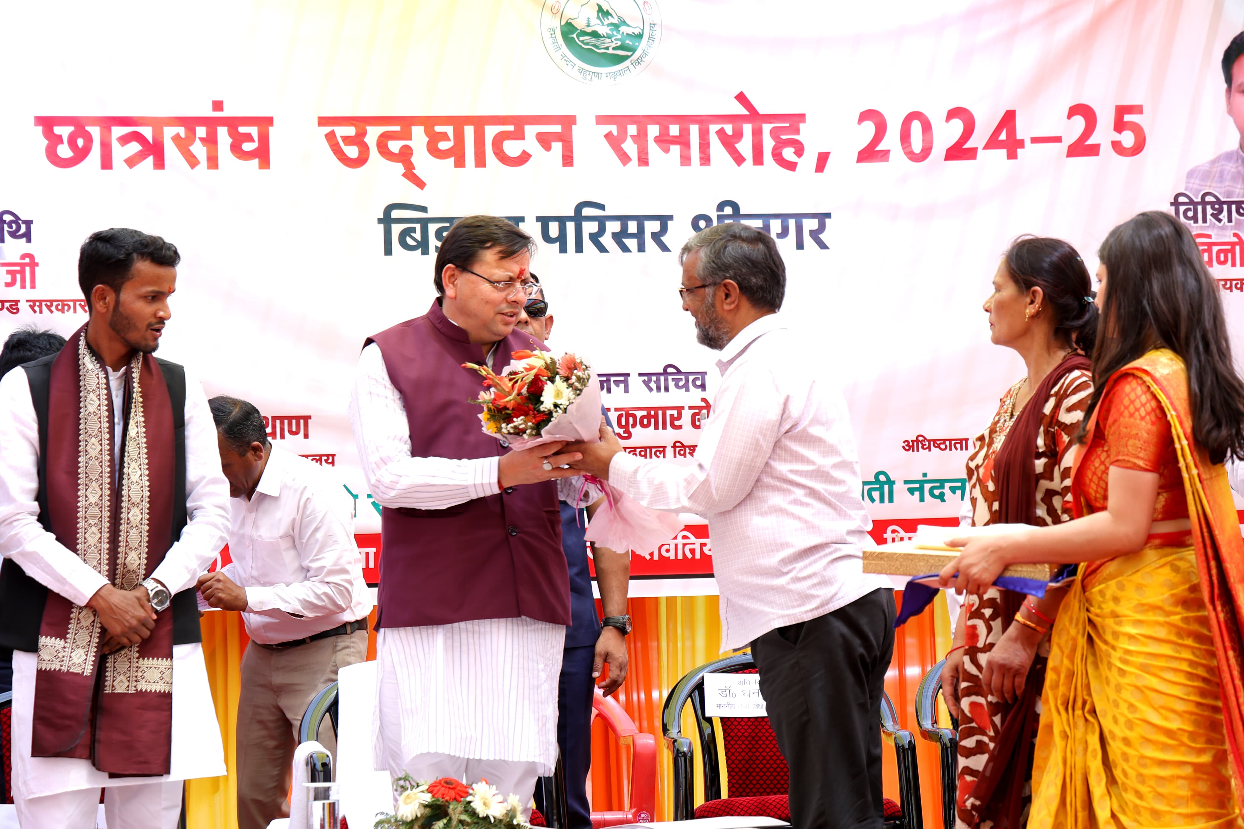 HNB Garhwal University Student Union Program