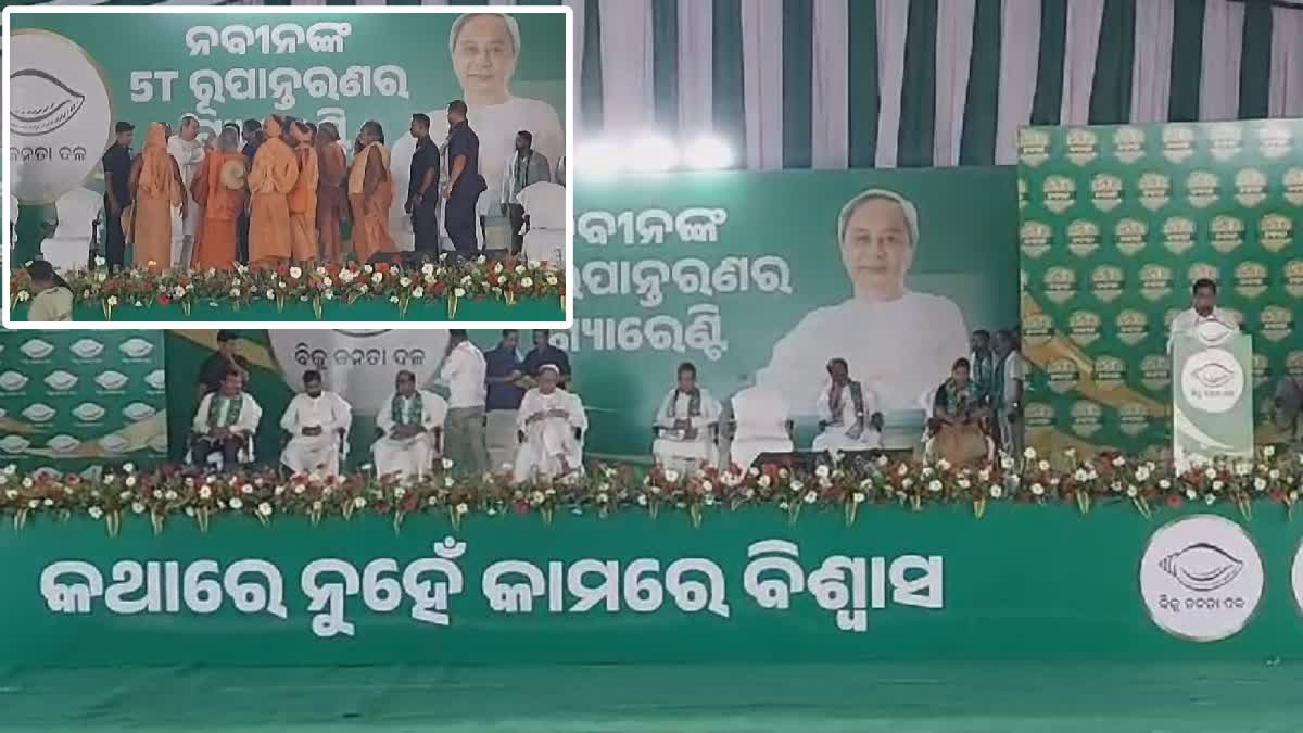 CM Naveen Campaign