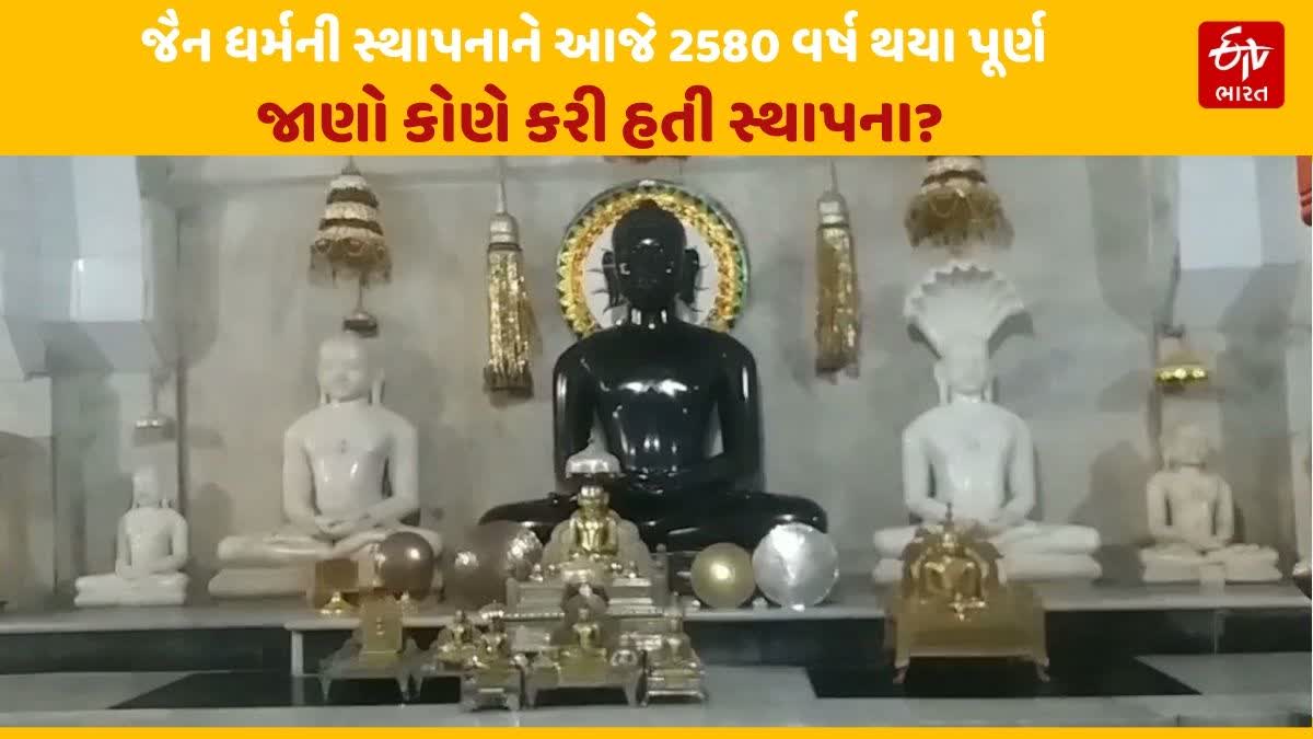 મહાવીર સ્વામી જૈન ધર્મ