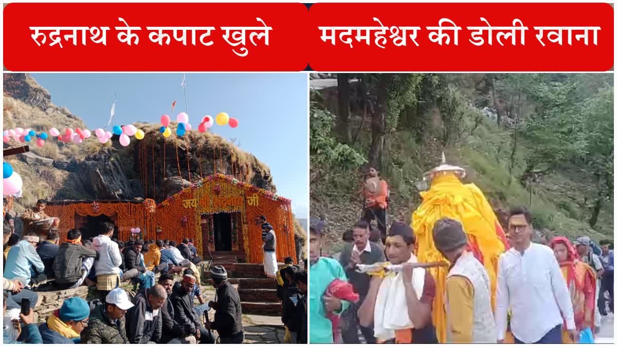 Rudranath temple doors opened