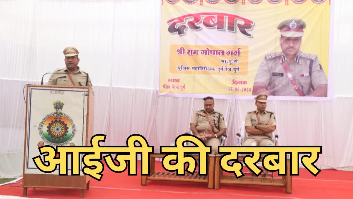 Durg IG Ramgopal Garg