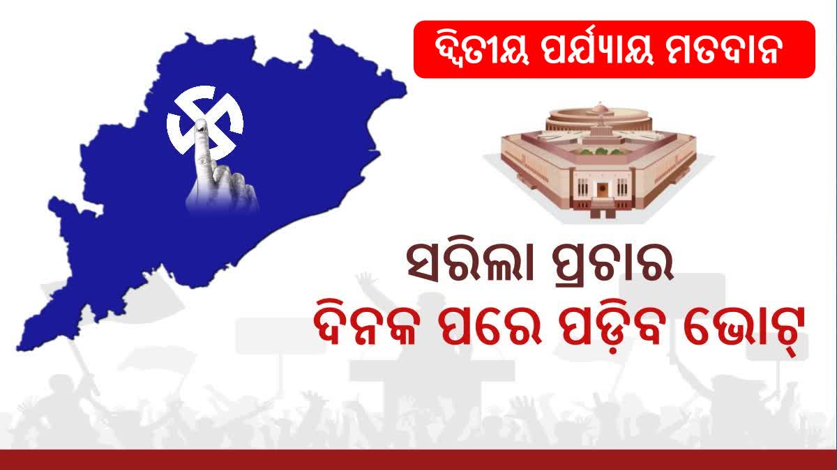 Second phase Voting in Odisha