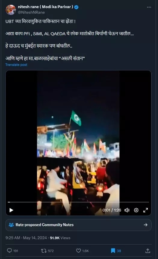 SHIV SENA ROADSHOW  PAKISTAN FLAG AT ROADSHOW IN MUMBAI  FACT CHECK PAK FLAG SHIVSENA  ശിവസേന റോഡ്‌ഷോയില്‍ പാക് പതാക