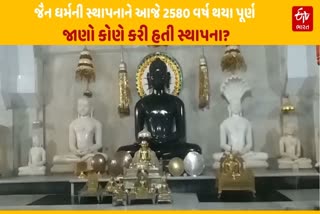 મહાવીર સ્વામી જૈન ધર્મ