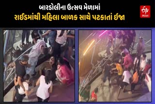 બારડોલીના ઉત્સવ મેળાની ઘટના