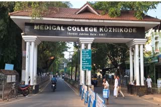 KOZHIKODE MCH  SURGICAL ERROR IN KOZHIKODE MCH  അവയവം മാറി ശസ്‌ത്രക്രിയ  കോഴിക്കോട് മെഡിക്കല്‍ കോളജ്