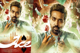 ACE FIRST LOOK AND TITLE TEASER  TAMIL UPCOMING MOVIES  VIJAY SETHUPATHI MOVIES  ACE RELEASE DATE