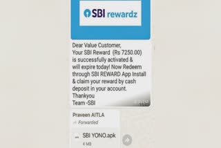 SBI LINK CYBER CRIME  സൈബര്‍ തട്ടിപ്പ്  എസ്‌ബിയുടെ പേരില്‍ സൈബര്‍ തട്ടിപ്പ്  SBI REWARD CYBER FRAUD