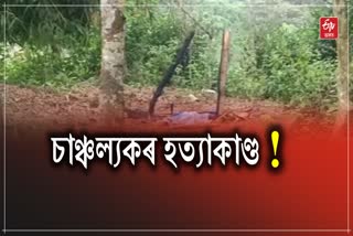 Murder in Jorhat