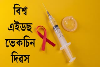 World AIDS Vaccine Day 2024: How did 'AIDS Vaccine Day' start? Know the history and importance here