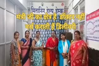 Manendragarh Government Hospital