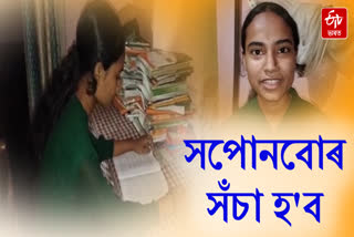 Human beings come forward to help meritorious students in Bokakhat