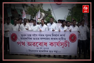 AASU holds protest in Sivasagar demanding construction of road