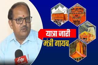 Uttarakhand Chardham Yatra 2024