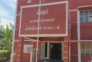 கீரனூர் காவல் நிலையம் புகைப்படம்