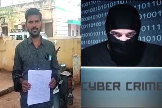 cyber_fraud_in_kurnool_disrtict