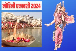 Mohini Ekadashi 2024