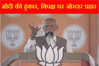 PM Modi Rally in Ambala Gohana Sonipat Public Meeting Attacks Congress and INDIA Alliance Haryana Lok sabha Election 2024