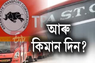 Assam State Transport Corporation