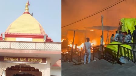 SALKANPUR TEMPLE FIRE