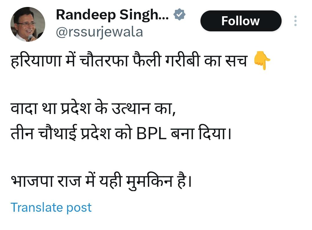 Haryana BPL scam