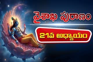 vaisakha puranam in telugu