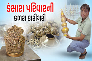 કંસારા પરિવારની કળશ યાત્રા