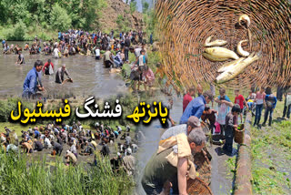 مقامی لوگ پانزتھ ناگ میں مچھلیاں پکڑ رہے ہیںایک بزرگ نے مچھلی پکڑ رکھی ہے
