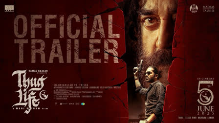 Kamal Haasan's Thug Life Trailer Sparks Internet Frenzy With 15M Views In Record Time; Fans Go Wild