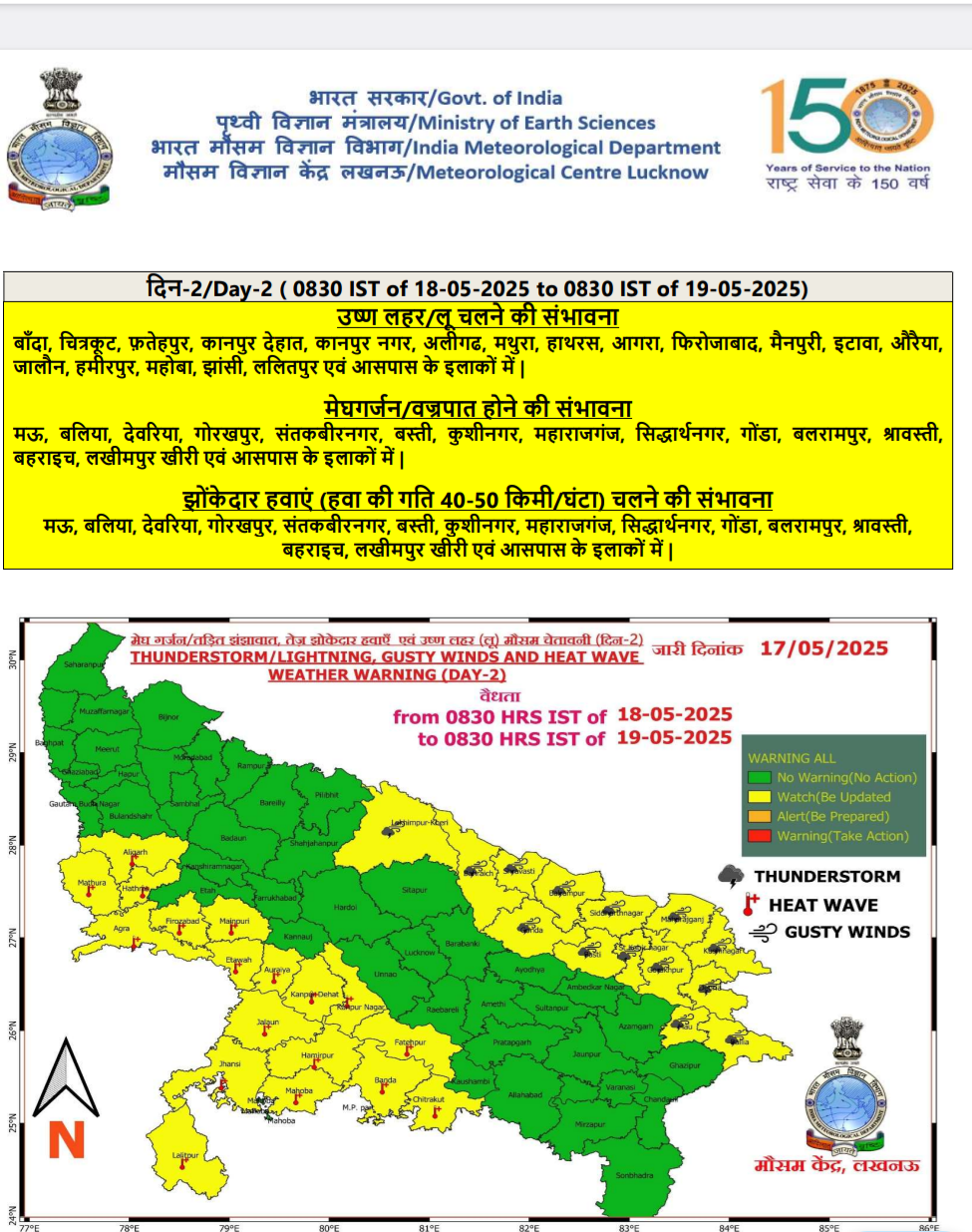 यूपी में मौसम का हाल.