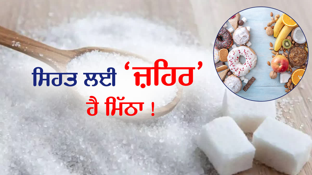 Sugar Benefits and causes of diseases