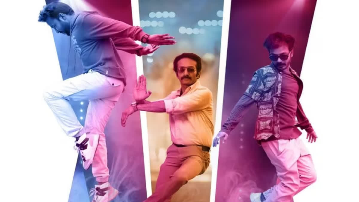 sitara  Vishnu Unnikrishnan  Shine Tom Chacko  dance party movie  dance party  Vishnu Unnikrishnan Shine Tom Sreenath Bhasi movie  Sreenath Bhasi  Sreenath Bhasi new movie  Sreenath Bhasi movies  ഫസ്റ്റ് ലുക്ക് പോസ്റ്ററുമായി ഡാൻസ് പാർട്ടി  ഡാൻസ് പാർട്ടി  ഡാൻസ് പാർട്ടി സിനിമ  ഡാൻസ് പാർട്ടി കളർഫുള്‍ ഫസ്റ്റ് ലുക്ക് പോസ്റ്റർ  ഡാൻസ് പാർട്ടി ഫസ്റ്റ് ലുക്ക് പോസ്റ്റർ  dance party firstlook poster  dance party poster