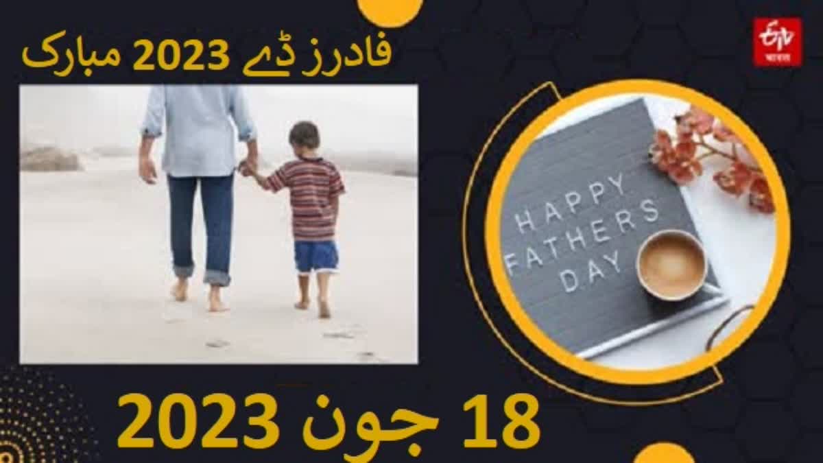 Happy Fathers Day 2023