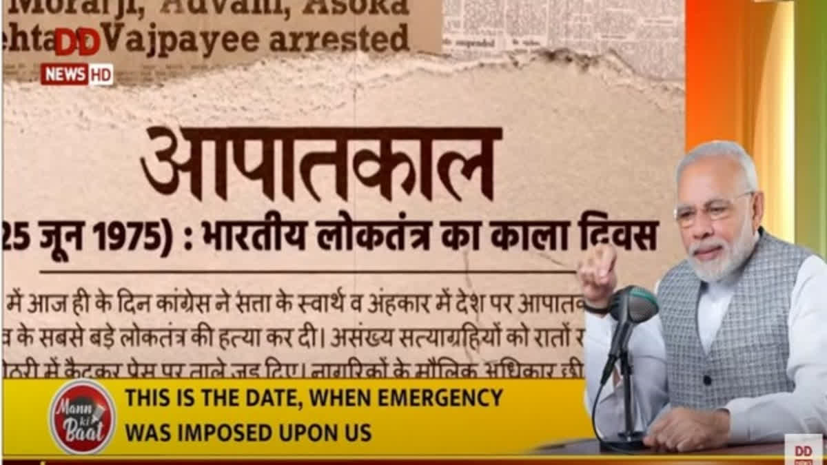 Emergency dark era in country's history PM Modi