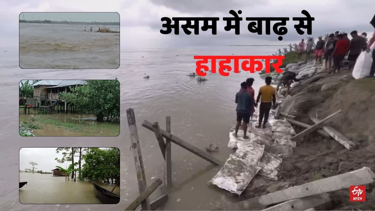 Assam Floods 2023