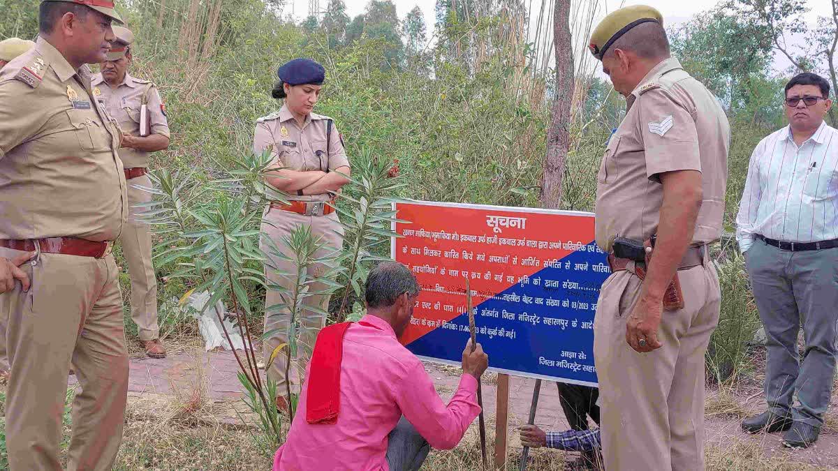 भगोड़े खनन माफिया मो. इकबाल की 506 करोड़ की संपत्ति कुर्क