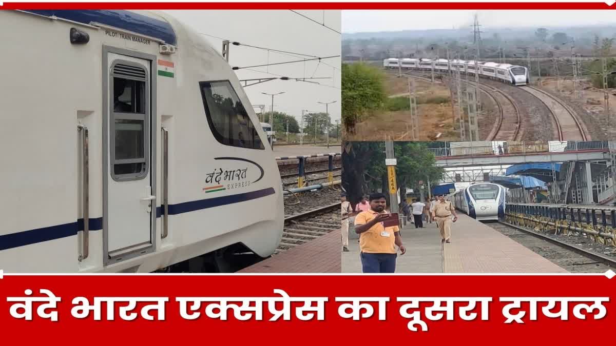 Vande Bharat Express reached 30 minutes late at Barkakana railway station in Ramgarh