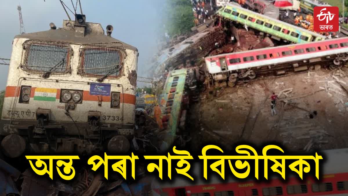 Odisha train crash