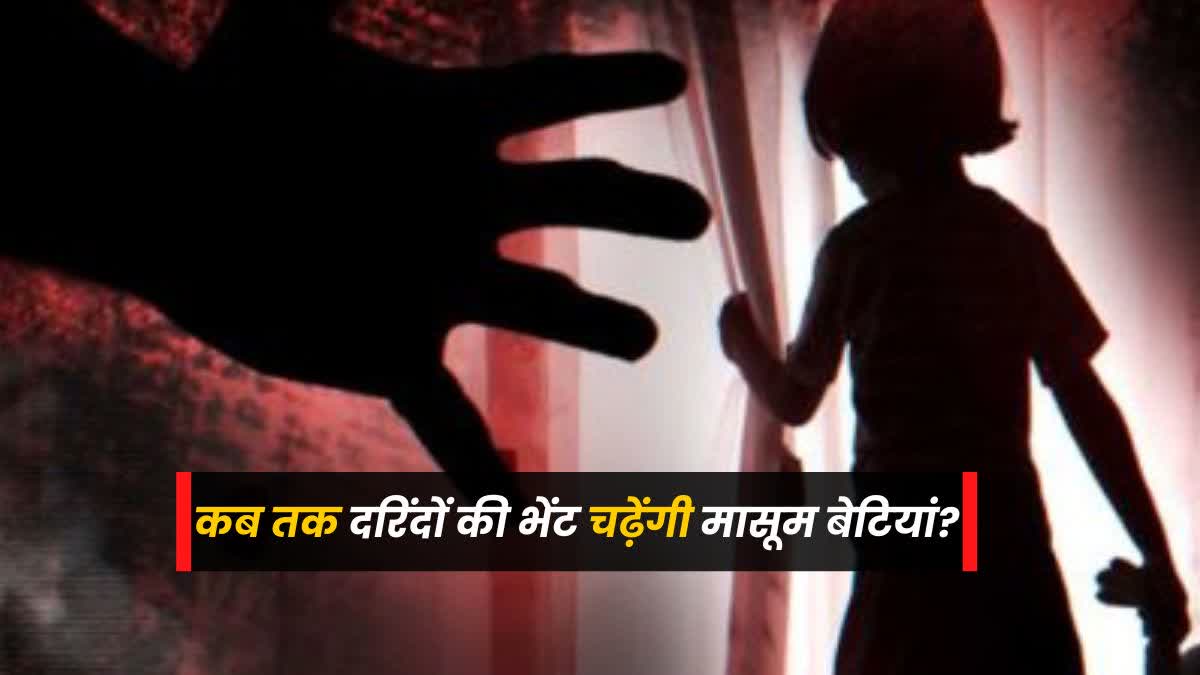 गाजियाबाद में 5 साल की बच्ची के साथ रेप