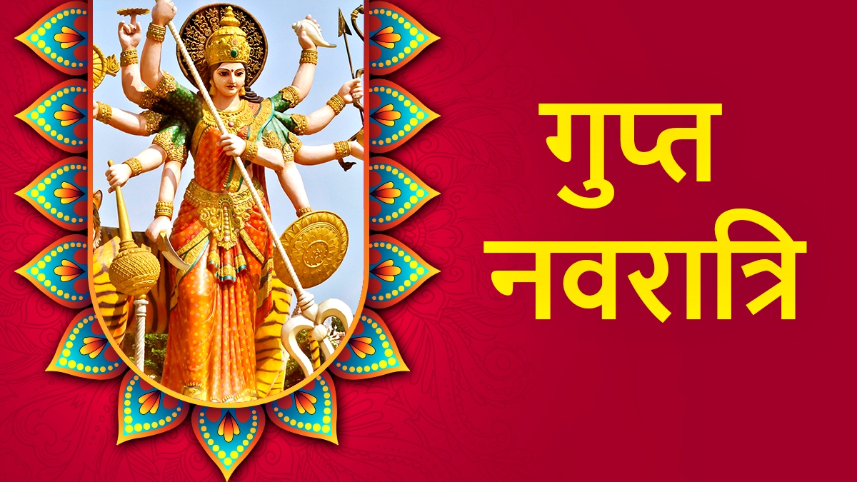 Ashadha Gupt Navratri 2023.