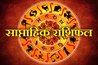 Weekly Horoscope in Hindi