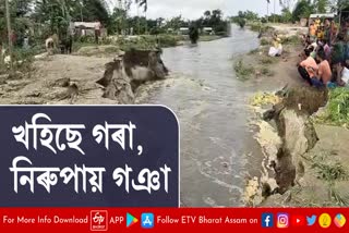 River erosion at Boko