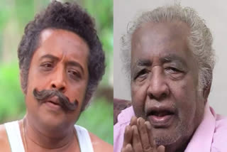 Actor Poojapura Ravi passed away  Actor Poojapura Ravi  നടന്‍ പൂജപ്പുര രവി വിടവാങ്ങി  നടന്‍ പൂജപ്പുര രവി  നടൻ പൂജപ്പുര രവി അന്തരിച്ചു  പൂജപ്പുര രവി അന്തരിച്ചു  പൂജപ്പുര രവി മരണം  Poojapura Ravi passed away  Poojapura Ravi death  Poojapura Ravi died