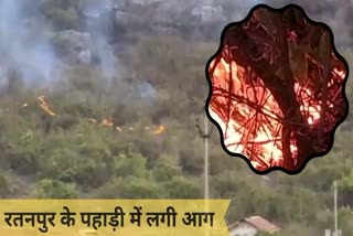 Fire in hills of Ratanpur