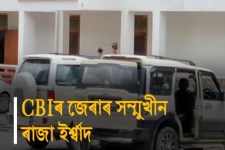 Junmoni Rabha death case