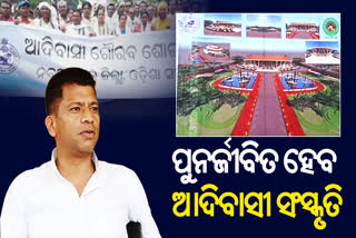 lays foundation stone of cultural bhawan in nabarangpur