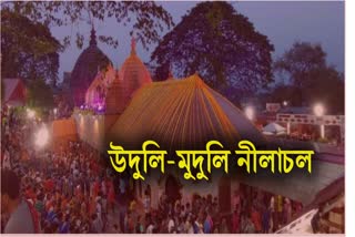 Ambubachi Mela at Assam Kamakhya Temple